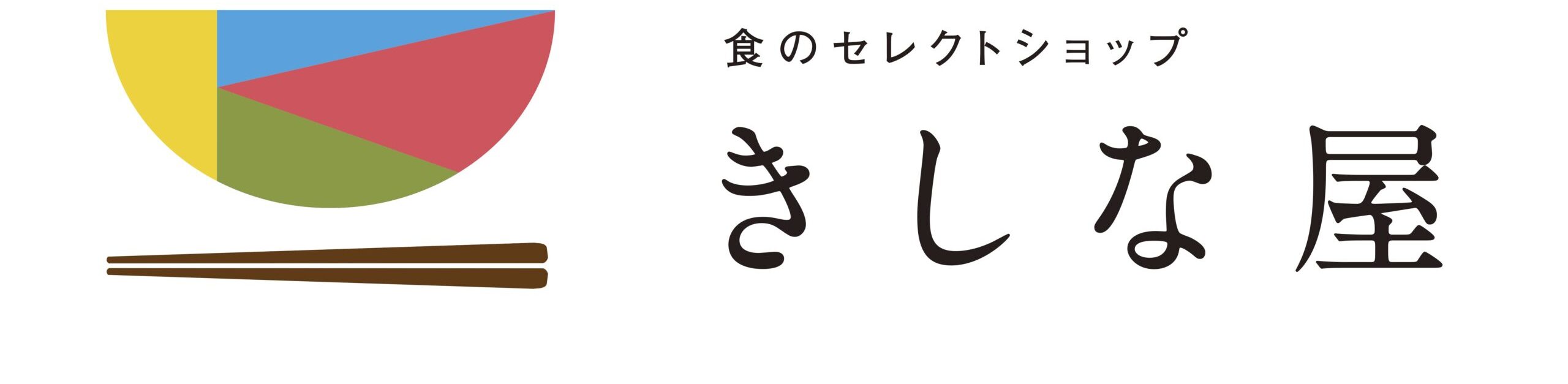 食のセレクトショップ　きしな屋