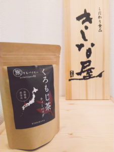 くろもじ茶